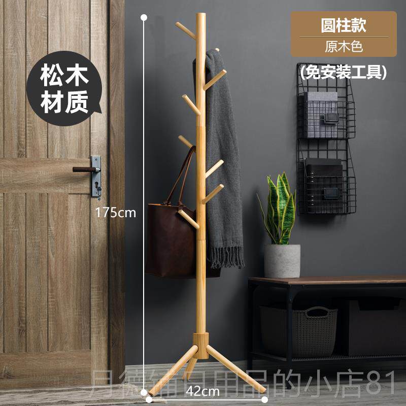 正品挂衣架地卧室帽衣红架子置物落衣服简易网家用实木玄关包柜