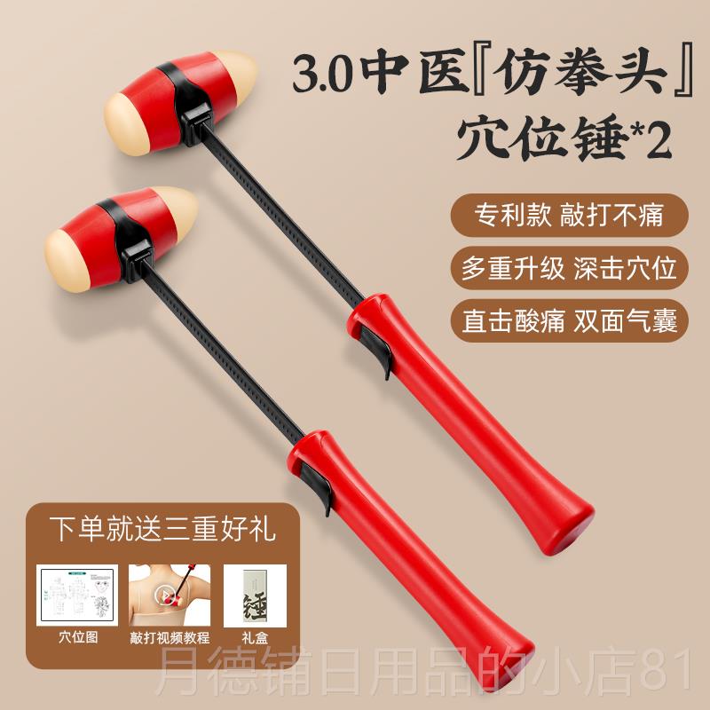 正品云工匠摩按槌敲打背棒养生络拍神器捶颈肩椎手持式八虚经中医