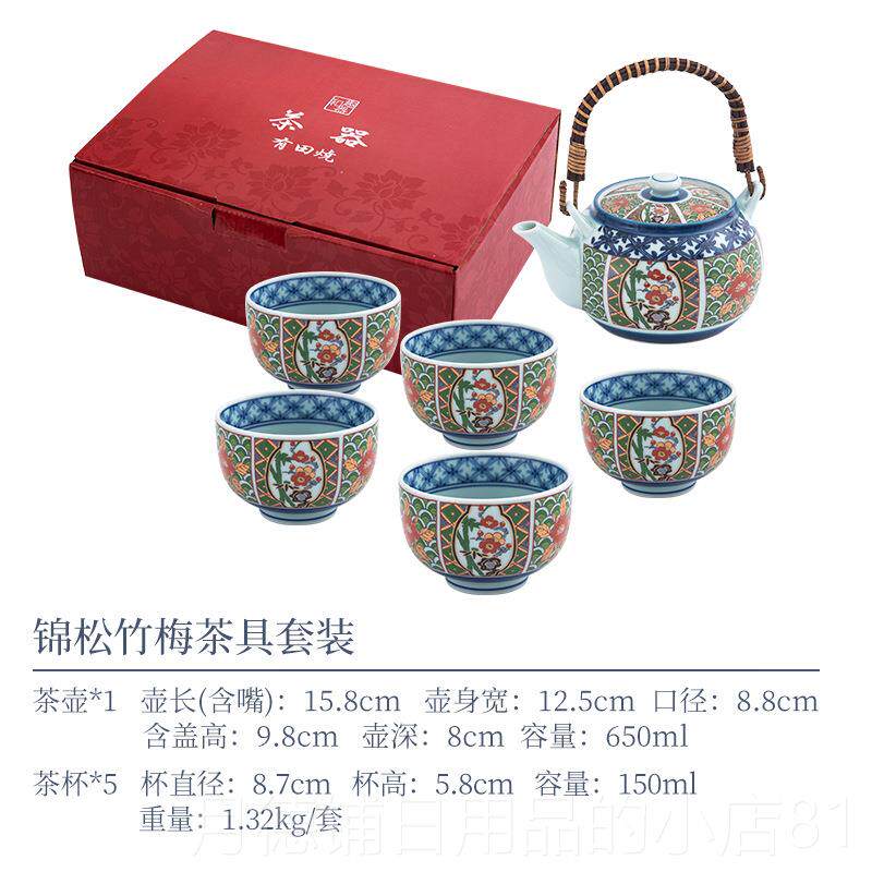 正品日本茶口有田烧具套装日式进和风一壶五杯茶壶茶杯礼商务盒礼