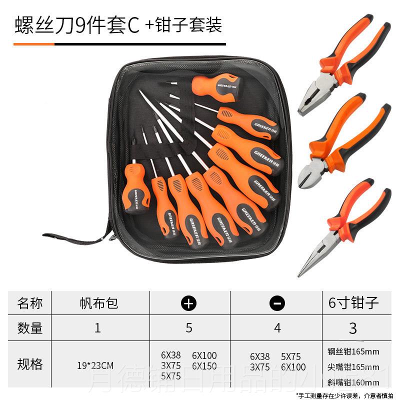 正品螺绿林十字刀丝套装组合德家国用多功能冲击螺丝刀工具起子套图片