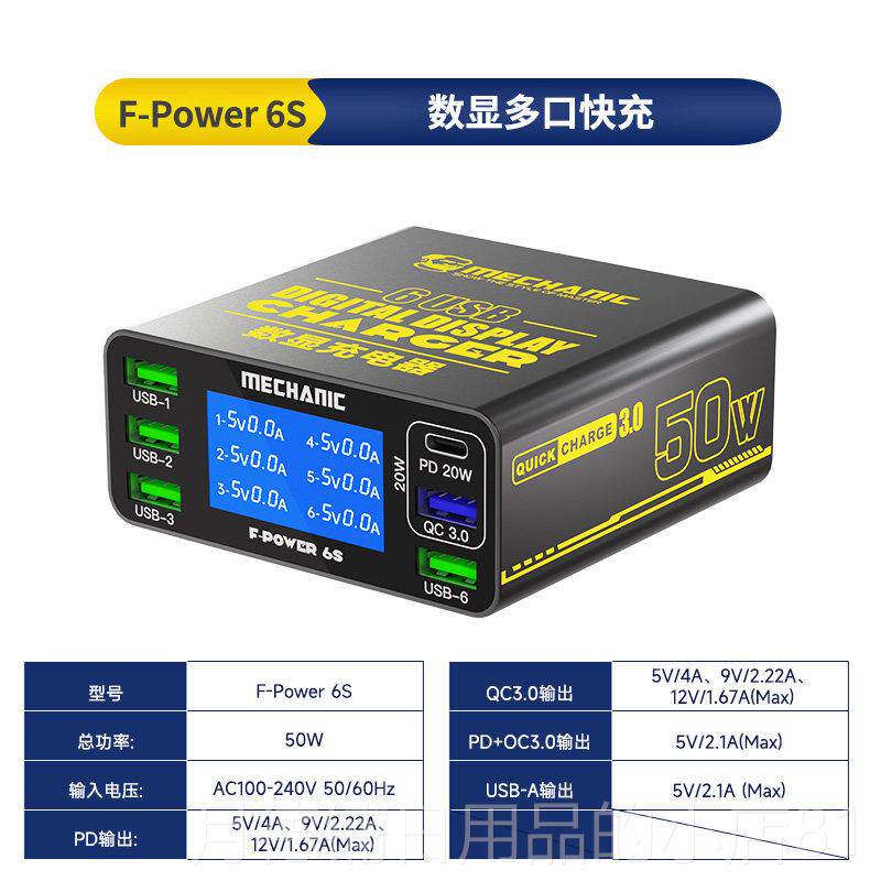 正品维修 智能数显捷式多佬口快充电器便可视充化usb充电安全过载