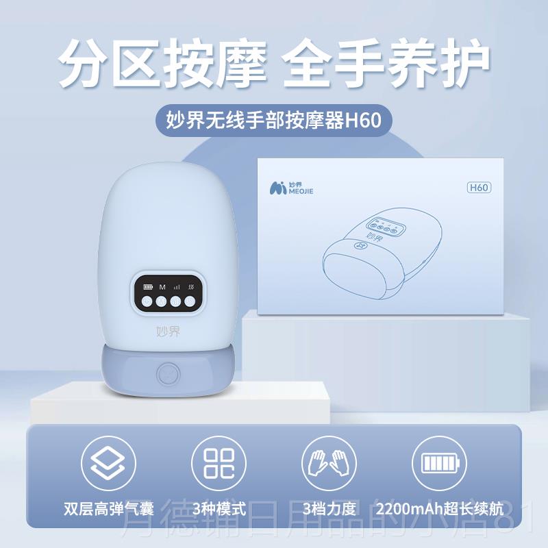 正品妙界H60手部摩器腱按鞘掌穴位手手腕揉捏手指按摩仪