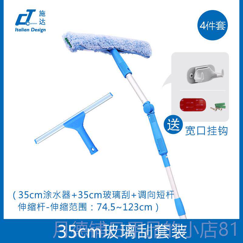 正品意大利CT施达轻巧转面向玻璃刮子 铝型伸缩杆双窗户窗刮水擦