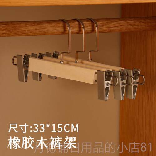 正品裤架家用实木伸挂裤子带夹防滑简约卧缩衣室衣柜痕挂衣架防滑