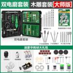 正品德国美耐特?电动雕刀工套装手工根文玩雕核木刻雕石材木工镌