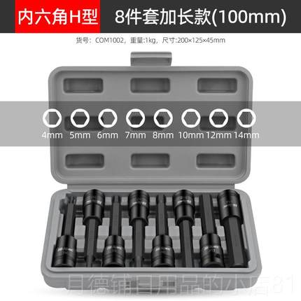 正品内六4角套批头12角筒梅花旋具批头t30t04t5m1012花型汽修工具