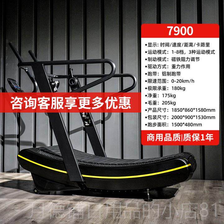 正品机商用小型无动用力跑步机弧形机械无助力家用跑小型家款走步