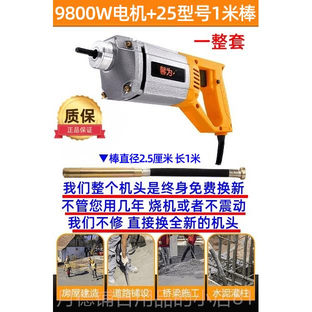 正品202v混凝土棍振动棒二动两相电建筑工程工地用浇水泥震手提振