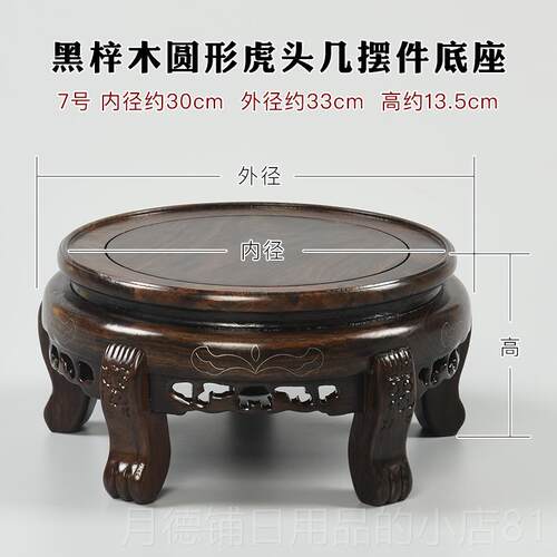 正品桃花心圆形花瓶花盆底座工木艺品花架装饰木茶壶鱼品缸奇石佛
