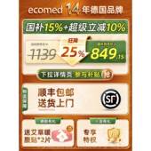 正品 德国eco腿med小部摩器全自动揉捏按腿部经络疏通神器美腿仪按