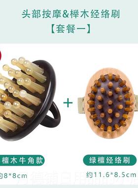 正品经络刷全身通用按摩刷神仪器部小腹背部刮痧揉腹用家牛角梳头