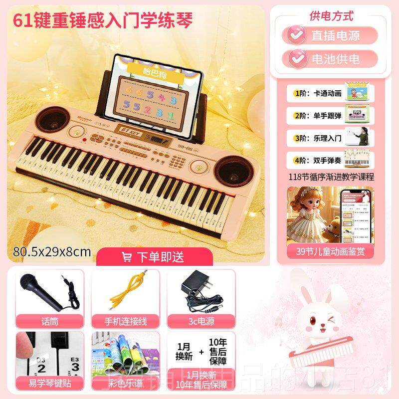 正品电子键盘儿童初级乐器钢琴可演奏3-15岁成人婴儿生日礼物，在
