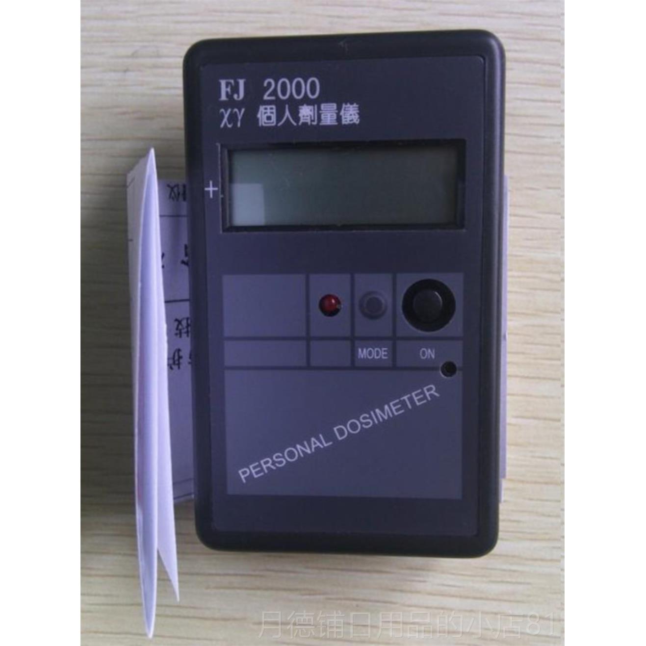 正品包0邮核革辐射检测仪测量仪个人剂量射线检测仪FJ200盖计仪数