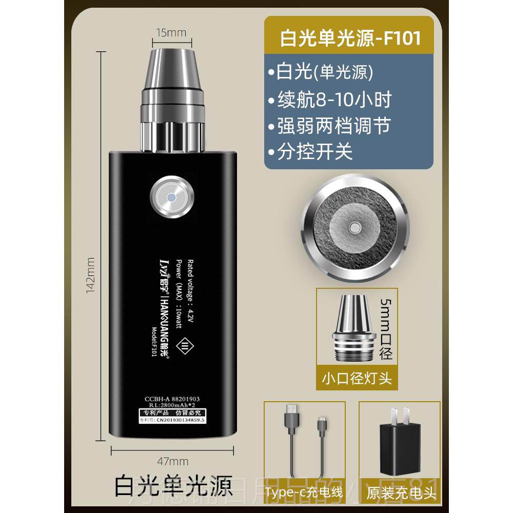 正品照玉筒石鉴定手电专用强光灯鉴别珠看宝翡文玩超亮36翠5nm紫