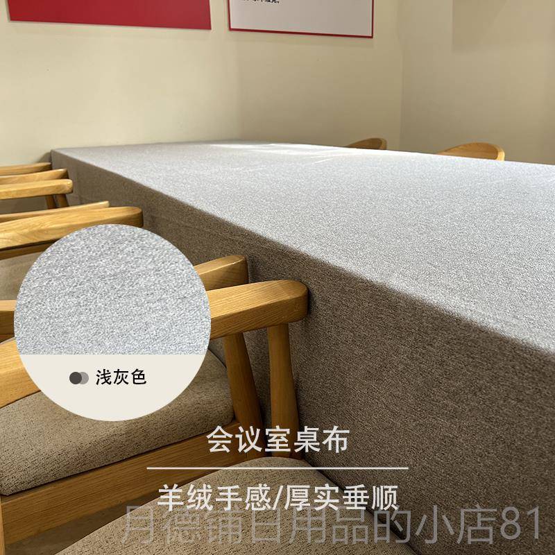 正品会加大尺寸议室桌布长方形商务会议桌茶桌室办公纯色素宽色台