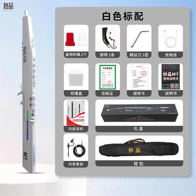 正品2025新款妙品7电吹管M国产乐器初学斯者中年葫芦丝萨克老笛子