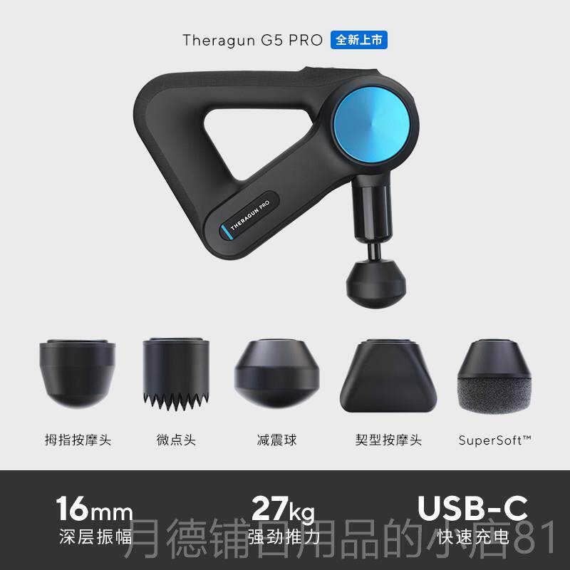 正品Th枪eragun专业级G4 G5 G6 P肌RO健身瑜伽肉放松筋膜按摩仪摩