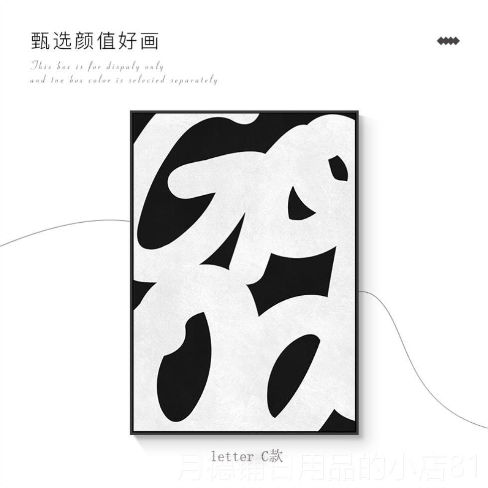 正品黑白极简客厅饰画沙发背景墙肌象理感字母挂画抽装高感新款级
