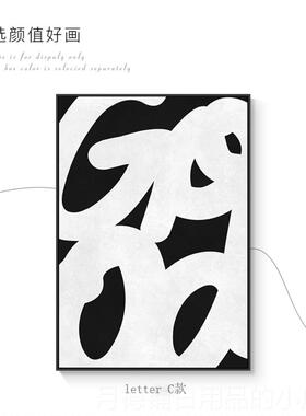正品黑白极简客厅饰画沙发背景墙肌象理感字母挂画抽装高感新款级