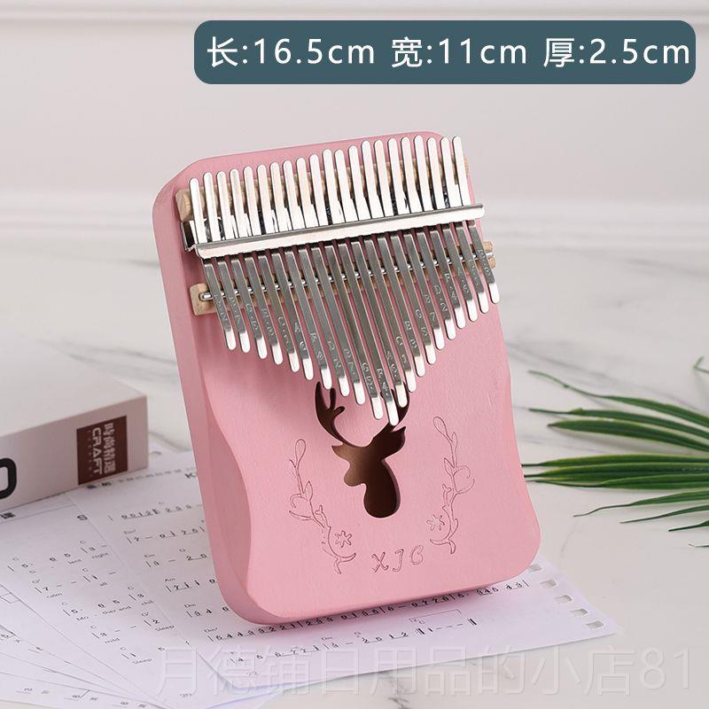 正品21拇指琴木质空心7音卡林1巴手琴指钢琴生日红礼物网乐器