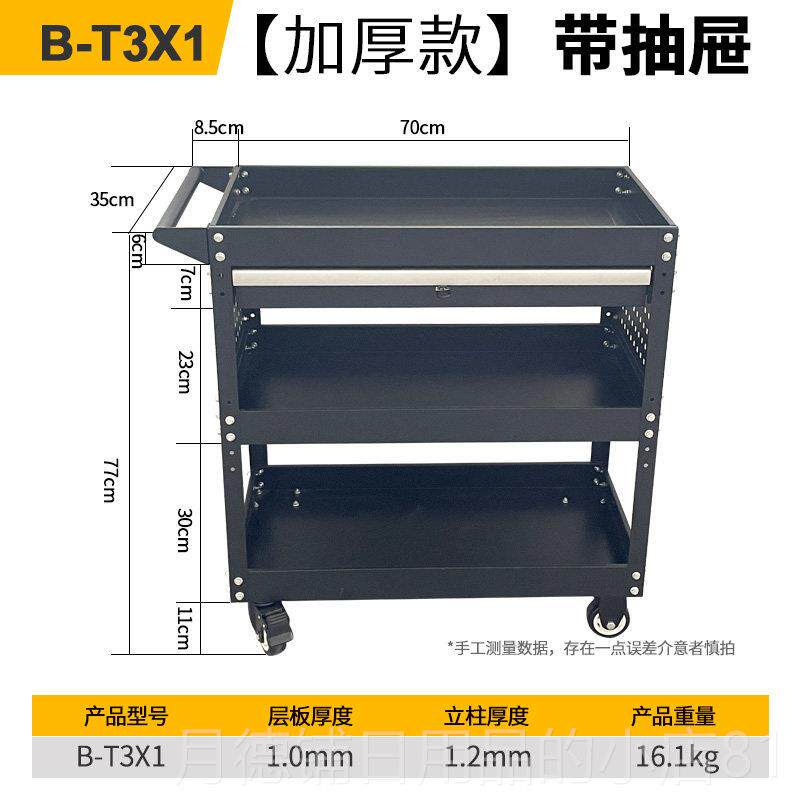正品手车工具小推车多功能架子推维修收纳层架三层移动柜汽车修间
