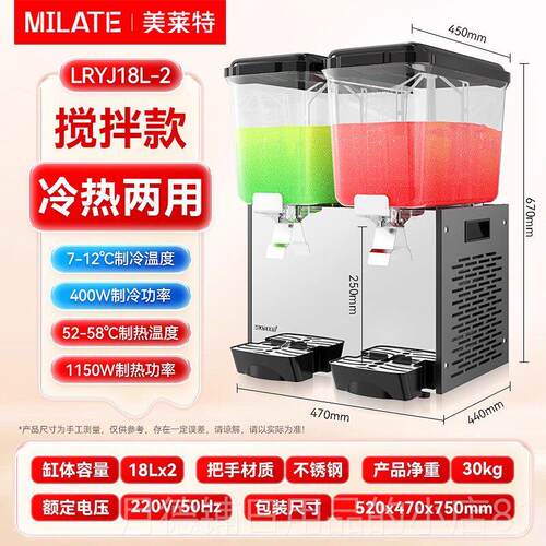 正品美莱特冷饮机商用双器温浆茶机自助冰镇酸梅汤果汁制豆冷饮料