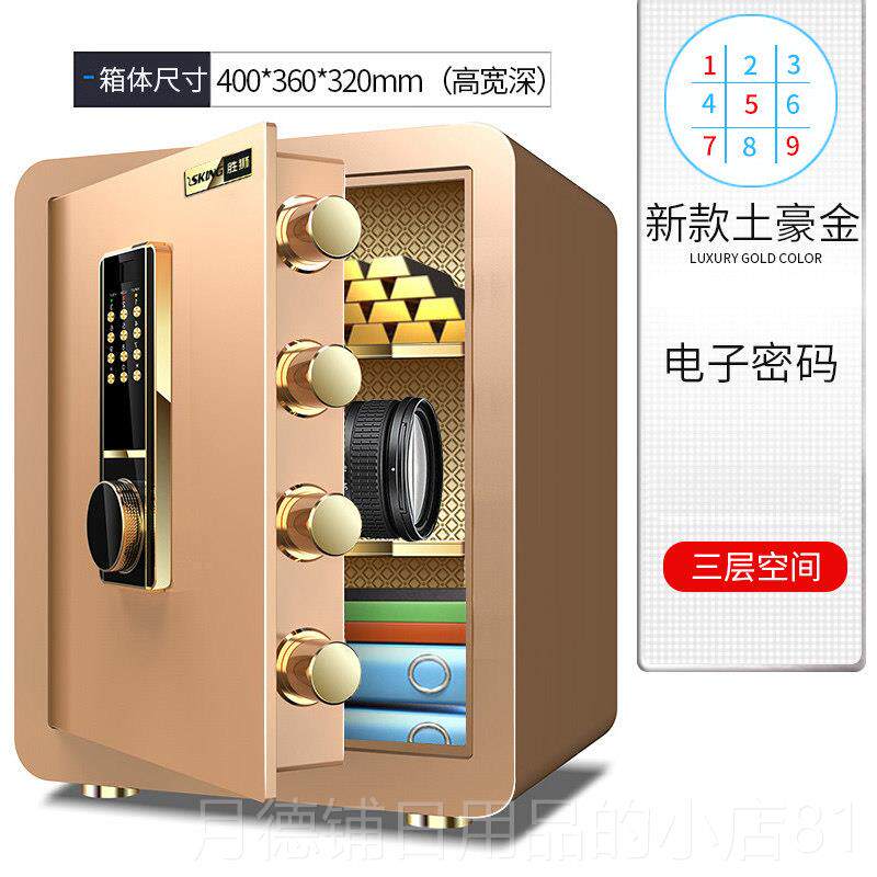 正品胜狮2025新款左手开 保险柜家用小型码箱保险箱防 盗左开门庭