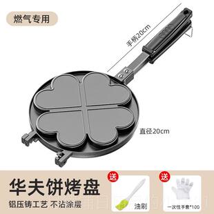 正品蛋模家用华夫饼模具不粘糕烤点盘diy烘焙工具套糕装具格子松