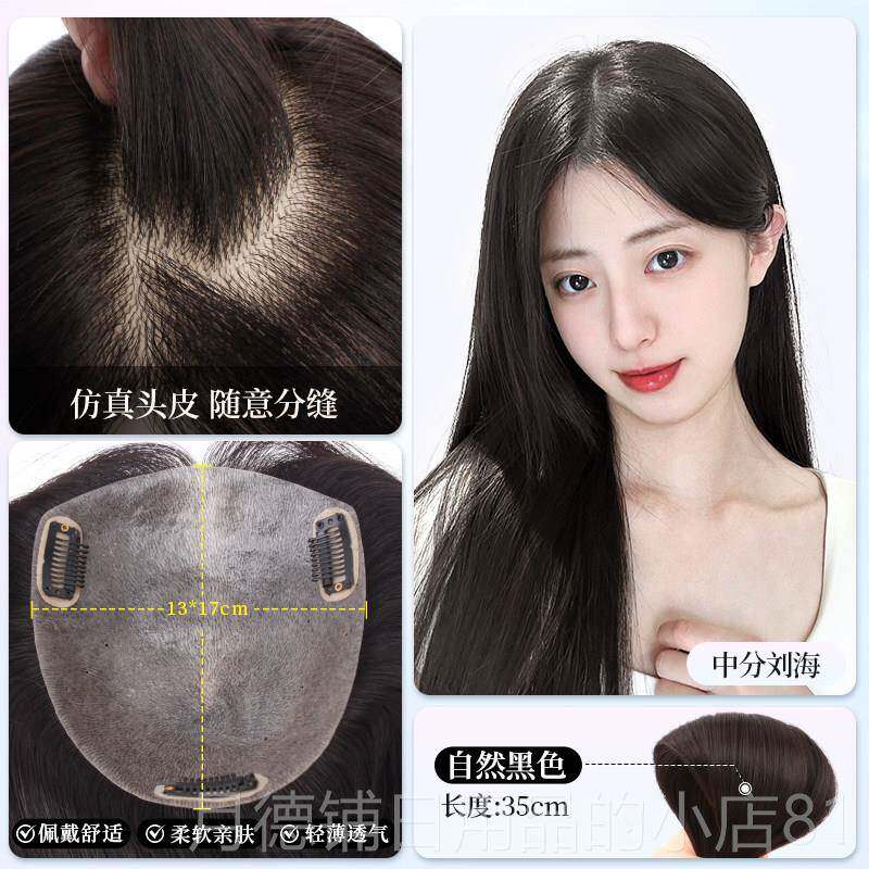 正品英琪量假增发女长发假发片彷生膜小发碗隐头形真发顶发无痕补