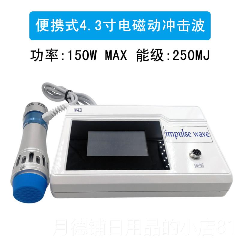 正品气压弹冲道击波仪器波触控屏腰颈椎疼痛按摩电雷射波冲击理疗