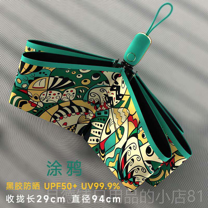 正品系超轻全巧自动遮阳伞日防晒抗U晴V三折叠小可携式雨两用遮阳