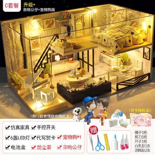正品天予diy小别墅工拼装建筑女房屋子玩具模型创手意实用生日礼