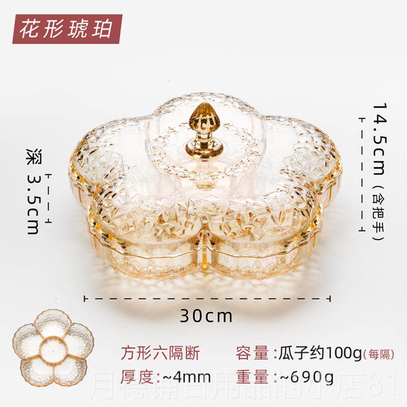 正品欧式果果分格零食盒糖果盒盘瓜子盘创意简干约坚果塑料客厅收