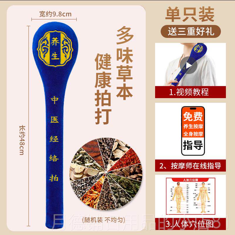 正品健身经络拍捶背神养生敲打摩锤按拍拍打棒健康捶背器拍器痧板