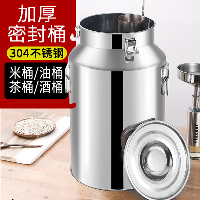 304不锈钢桶密封桶茶叶罐食用油桶牛奶桶运输桶大容量发酵桶酒桶