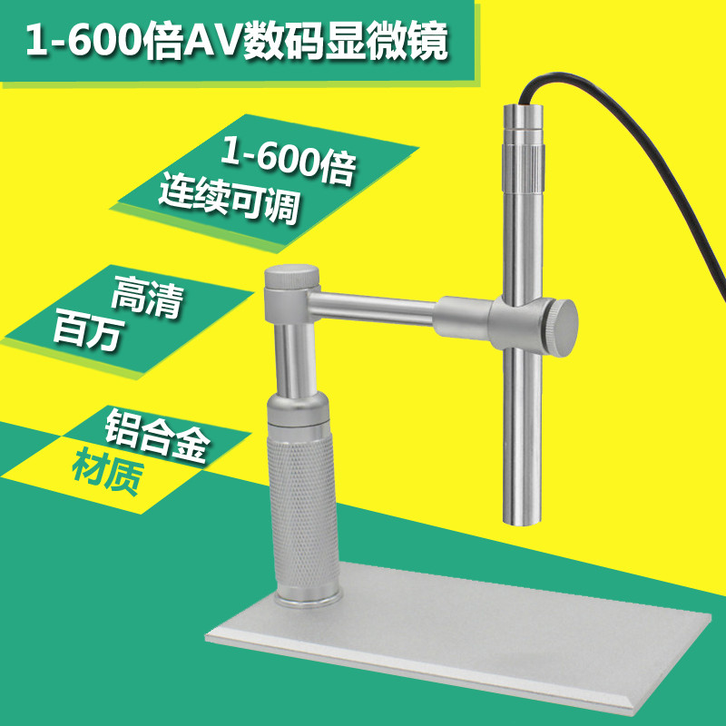 厂家直销600倍AV接口电子显微镜 电路板维修 检测数码放大镜高清