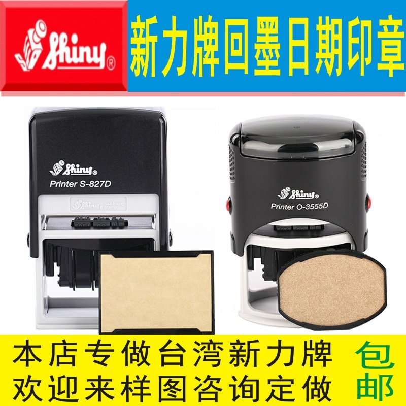 原装台湾新力牌自动按压式回墨翻转定做刻制中英文带可调日期印章