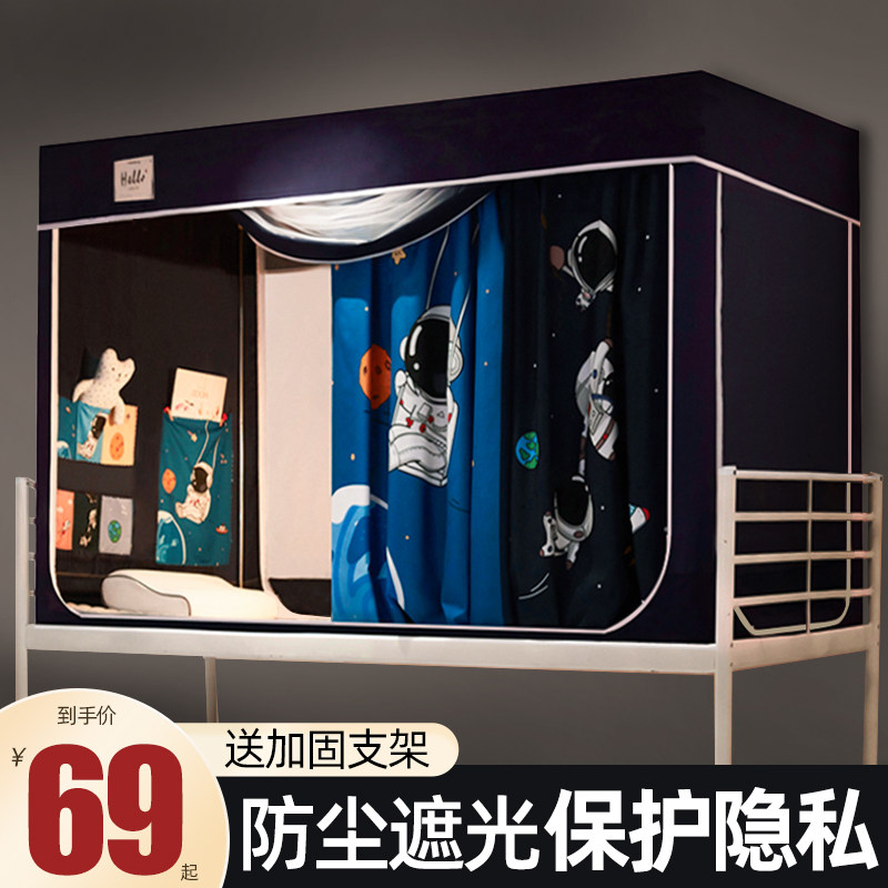 遮光床帘蚊帐一体式学生宿舍上铺布寝室上下铺通用防带支架大学全