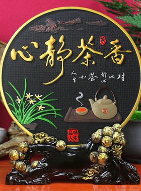 心静茶香茶室摆件茶柜茶几茶道茶桌茶艺博古架茶叶店茶馆装饰品