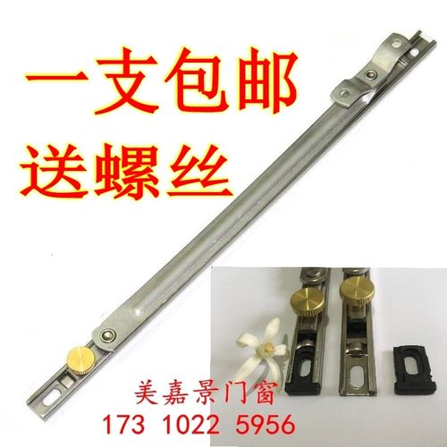 塑钢窗开窗防风撑限位器风撑不锈钢定位器撑杆窗户开启角度控制器
