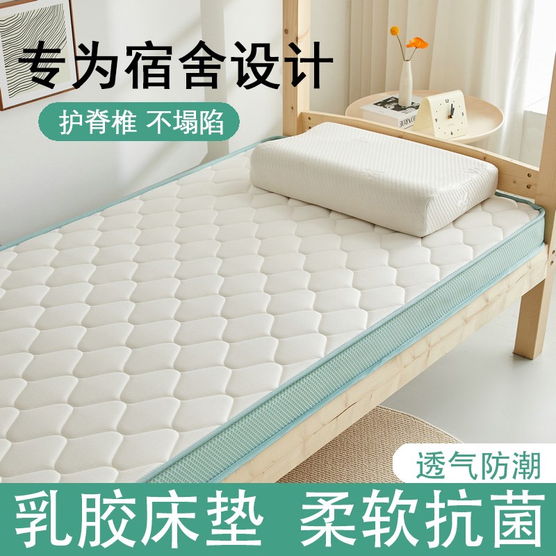 学生宿舍护脊椎棕榈床垫记忆棉单人家用双人卧室租房加厚海绵垫子