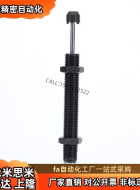 H M L型油压式缓冲器 ASAC-0806 1005 1008 1210 1412 1416 2020