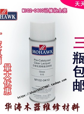 华涛莫霍克MOHAWK家具修补维修材料已催化透明面漆M102-0410全亮