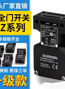 AZ15ZVK适用施迈赛安全门开关行程限位机械插销AZ16-12ZVRK-M16