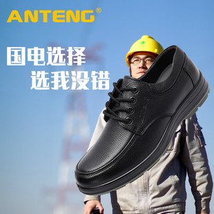 皮鞋 安腾劳保鞋 舒适牛筋底耐磨6kv电工绝缘鞋 夏季 男真皮工作鞋