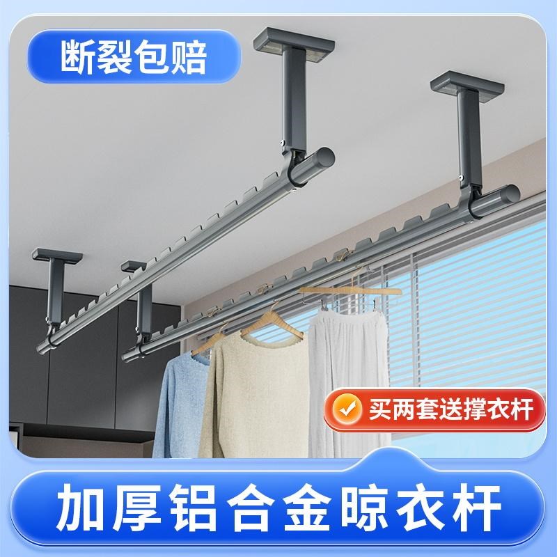 晾衣杆阳台固定式顶装晾衣架吊杆墙上家用单根杆子防风晒衣杆一根