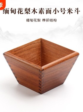 米斗老式升斗红木日进斗金拜斗实木榫卯招财家用客厅创意木质摆件