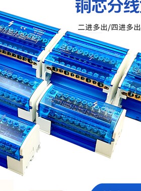 UK207/211/215/407/411/415导轨式分线盒电线连接接线端子分线器