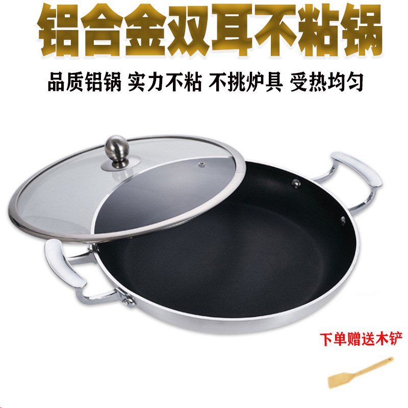 特色餐具商用不粘煎锅 双耳平底锅干锅焖锅 加大不沾锅电磁炉专用
