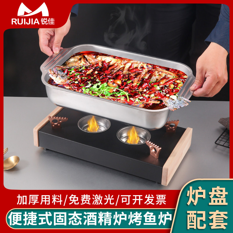 万州烤鱼炉商用酒精环保油加热底座海鲜大咖干锅牛蛙炉不粘烤鱼盘,厨房/烹饪用具,烧烤炉,淘宝优惠券,粉丝福利购,淘宝优惠卷